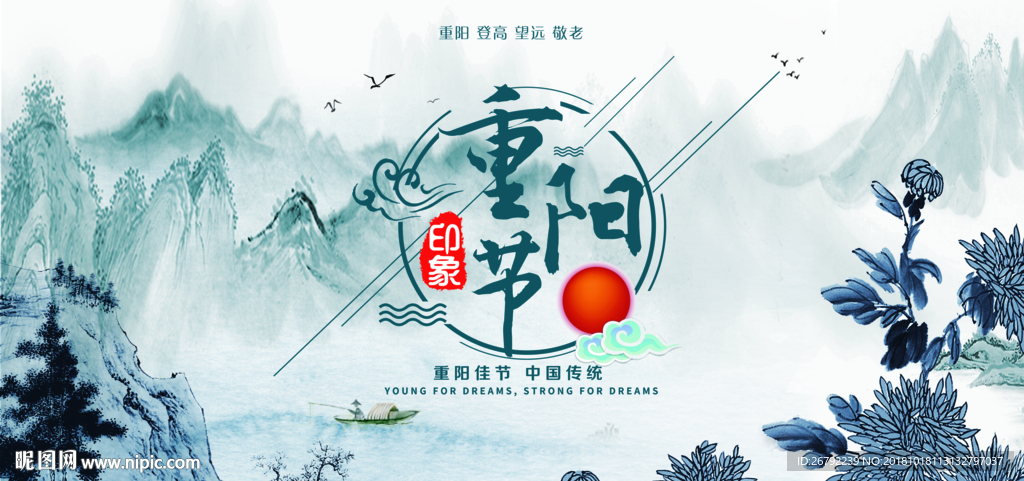 重阳节