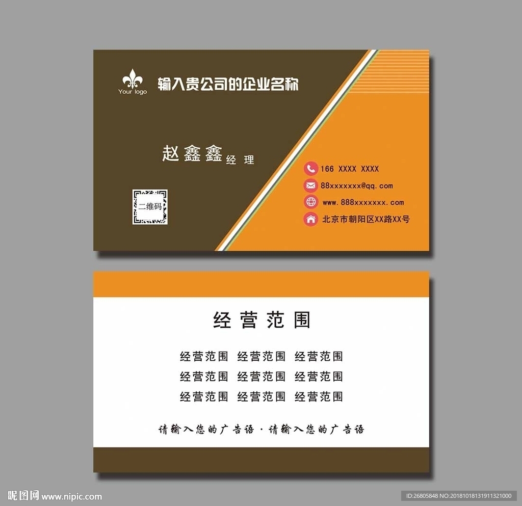 公司名片