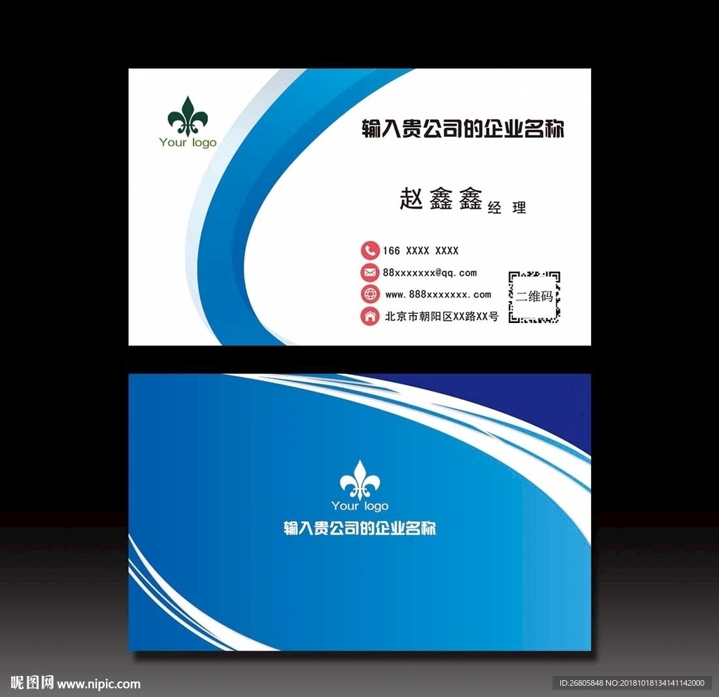 蓝色名片