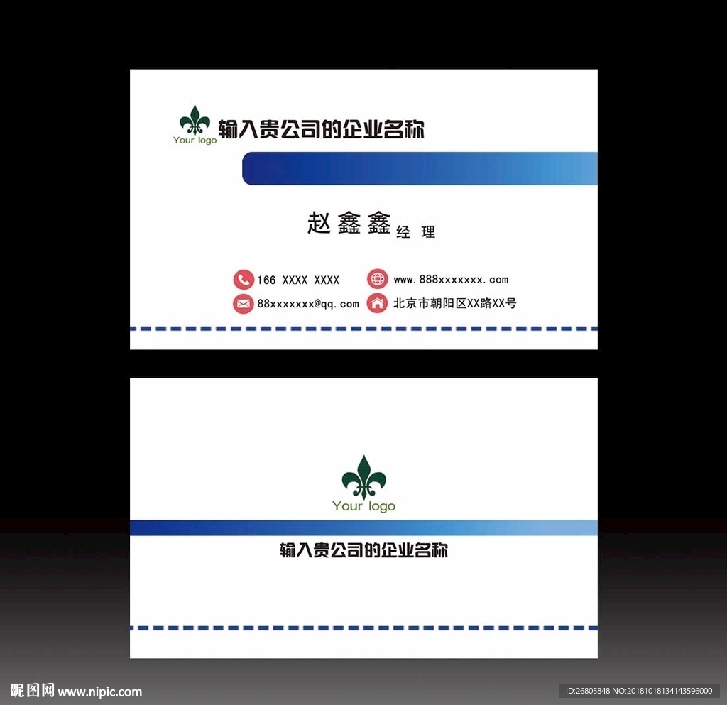蓝色简约名片