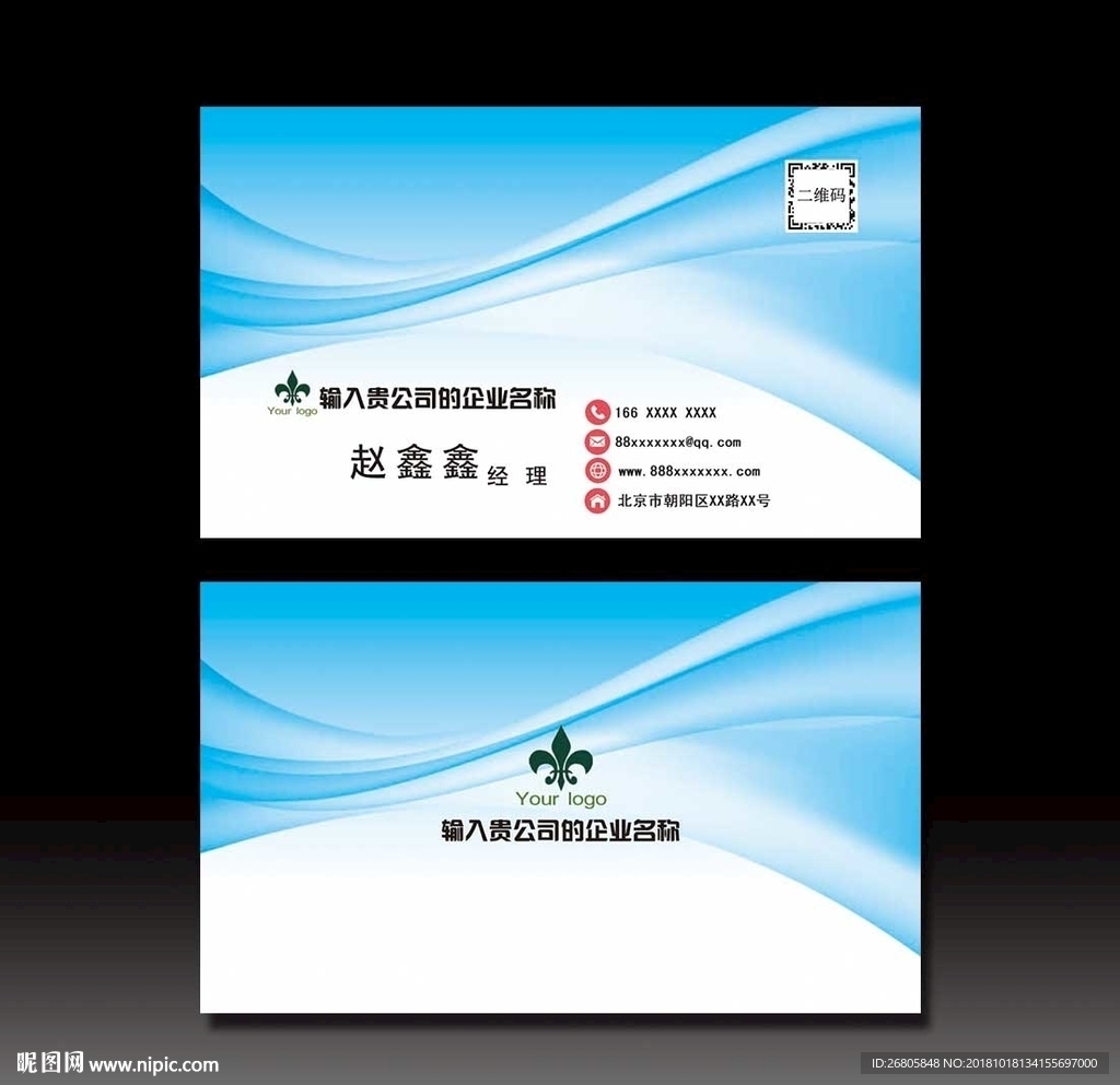 蓝色科技名片