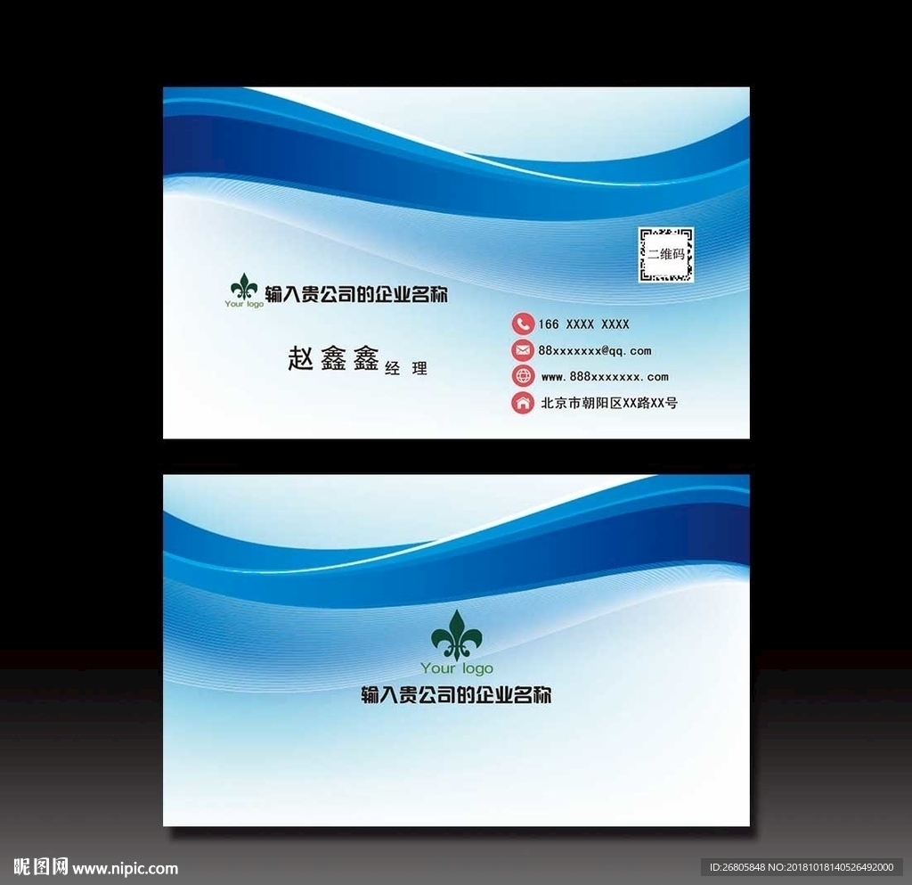 电子商务名片