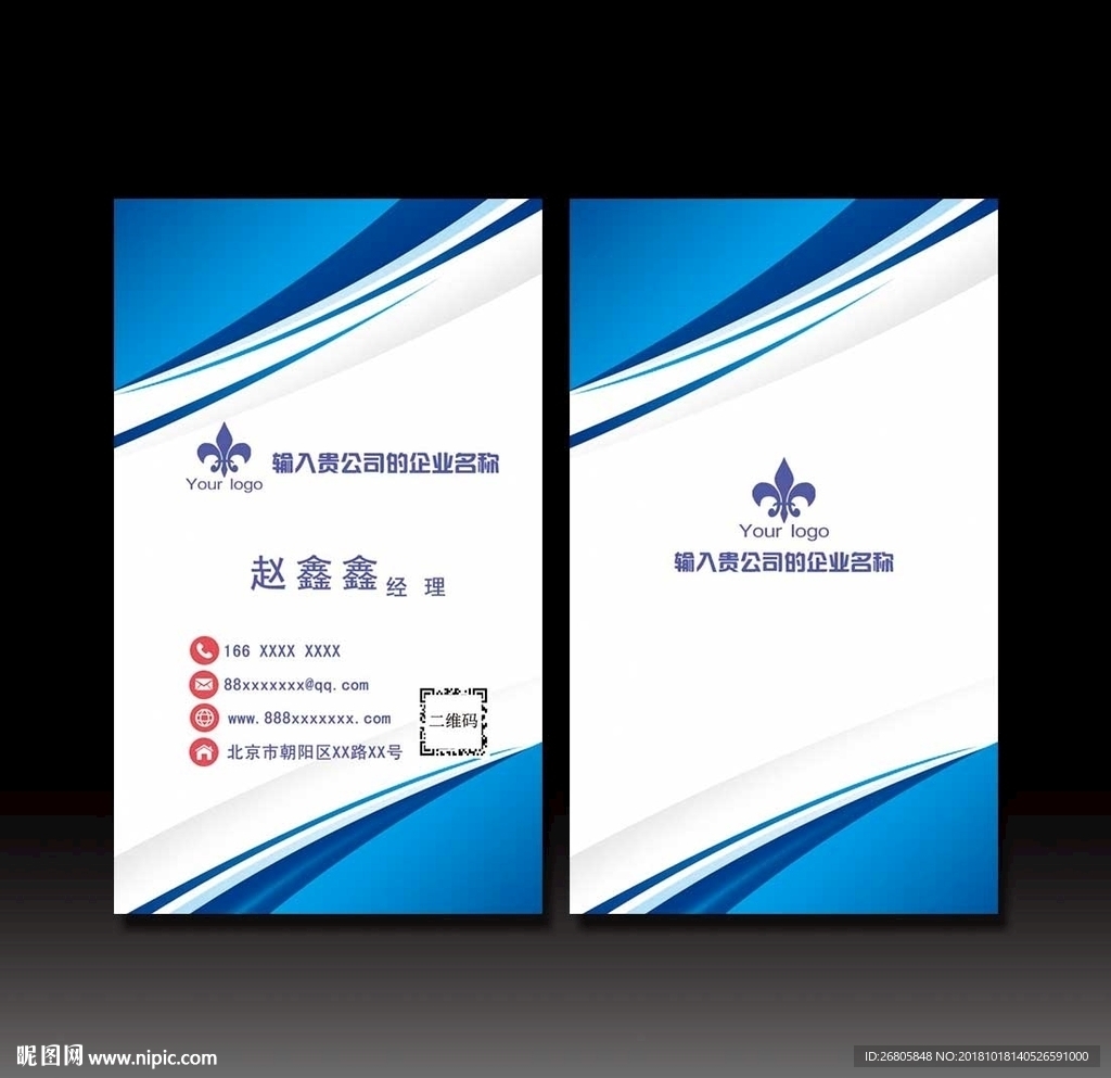 蓝色科技名片
