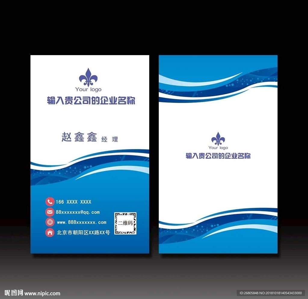 科技名片