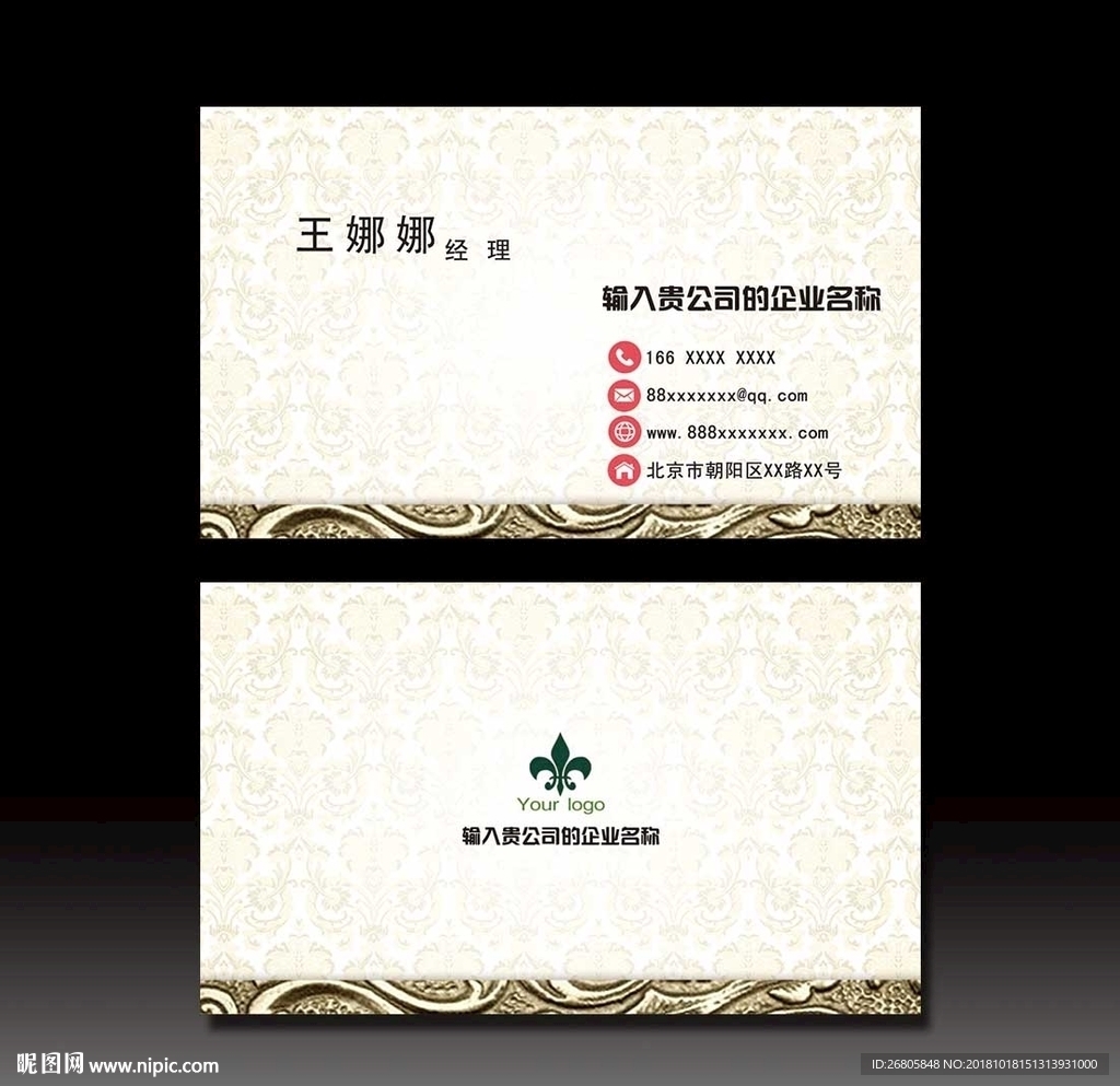 欧式名片