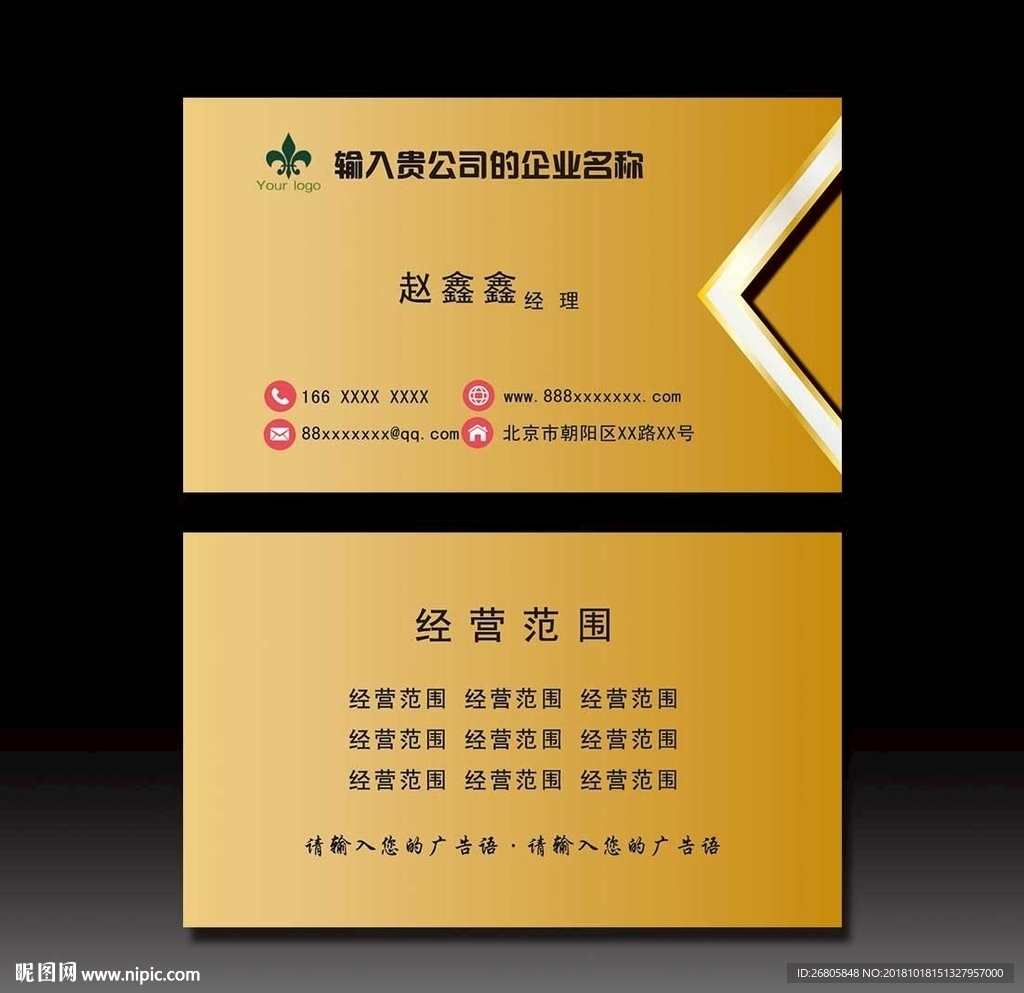 金色名片