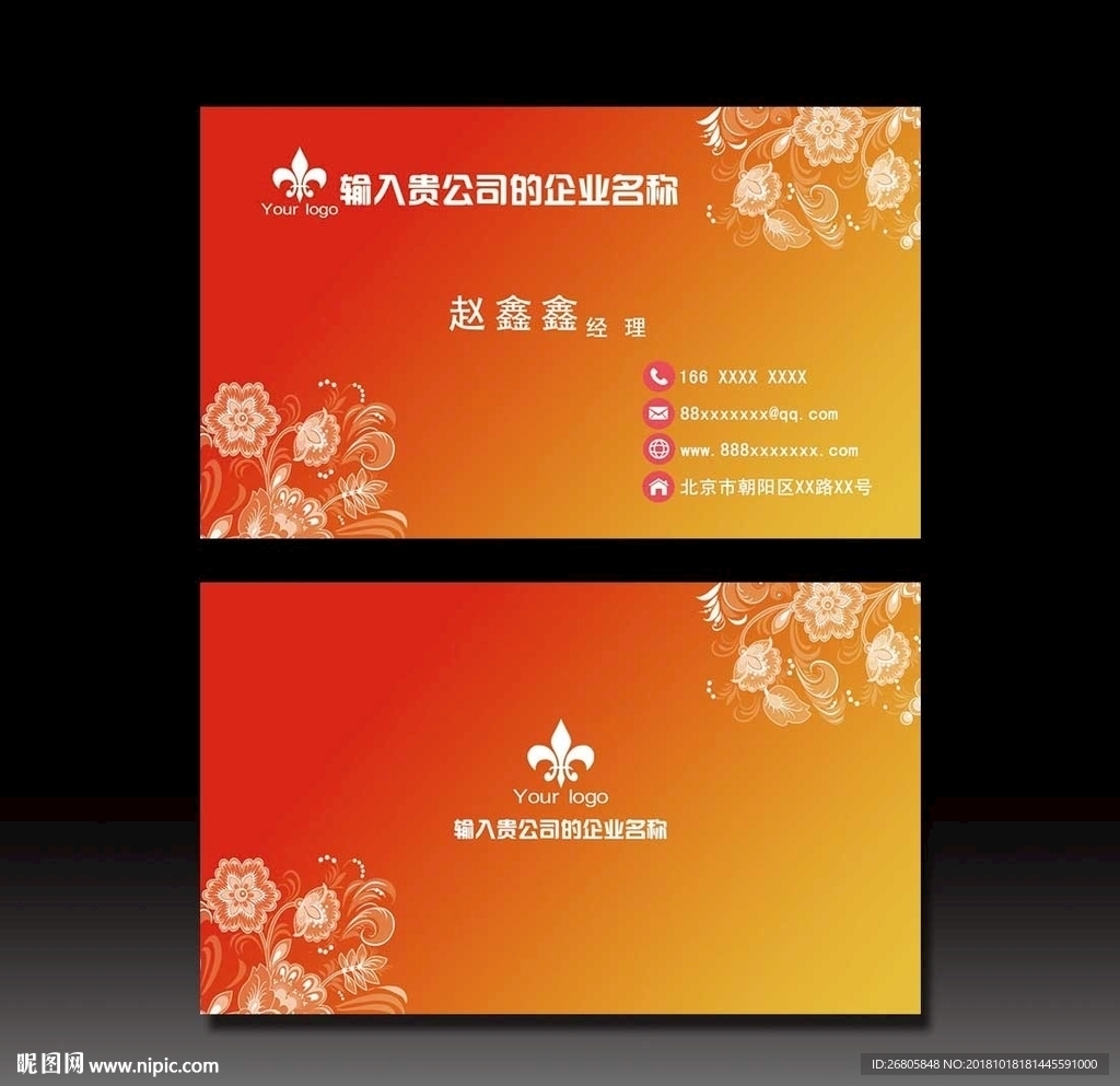 花名片