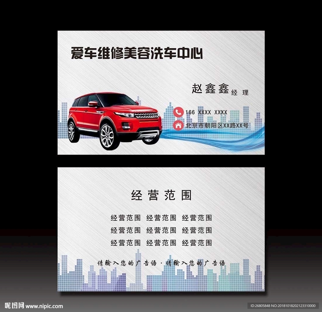 出租车名片