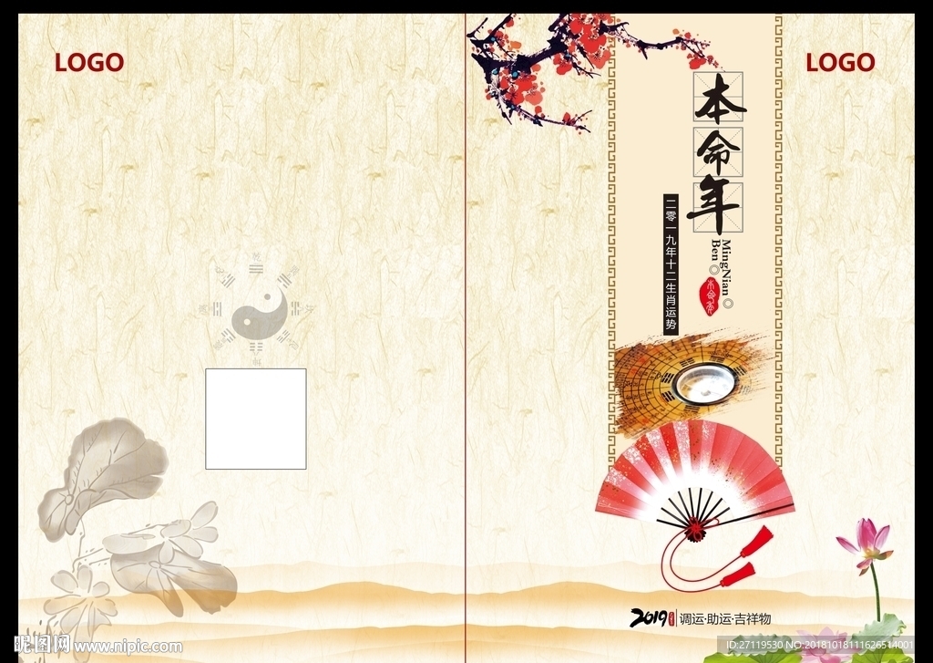 风水封面中国风