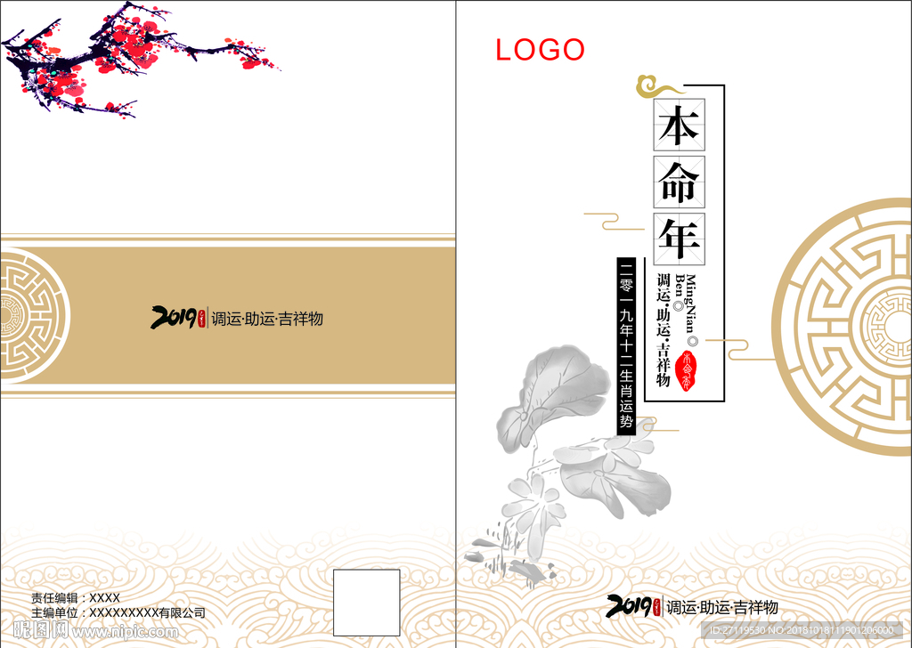 风水封面