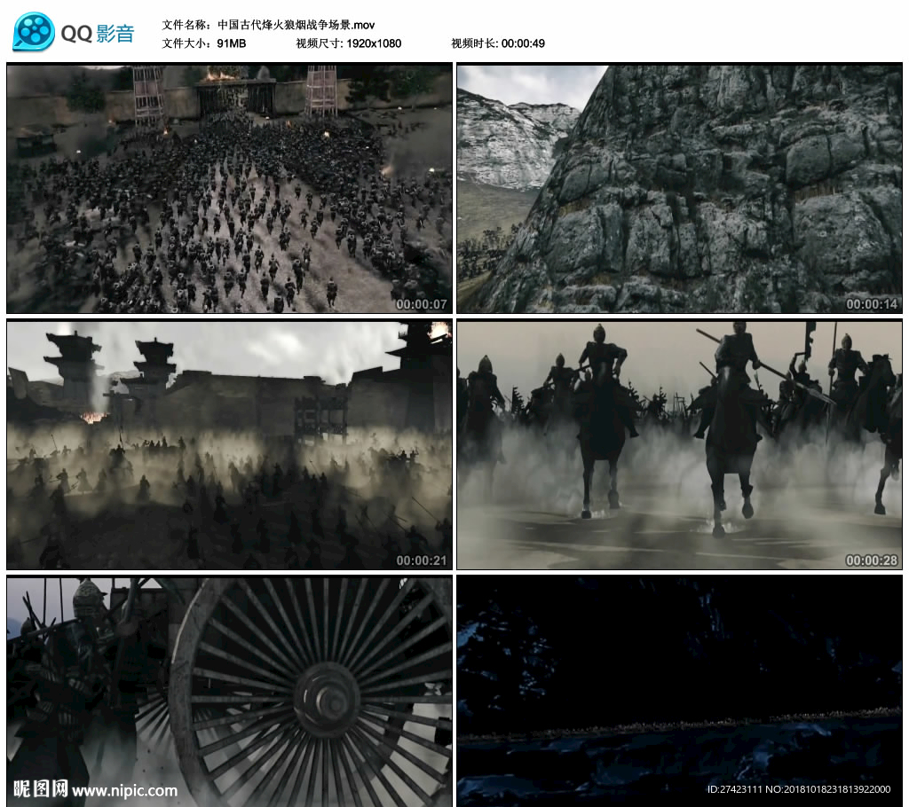 中国古代战争场景 舞台背景视频