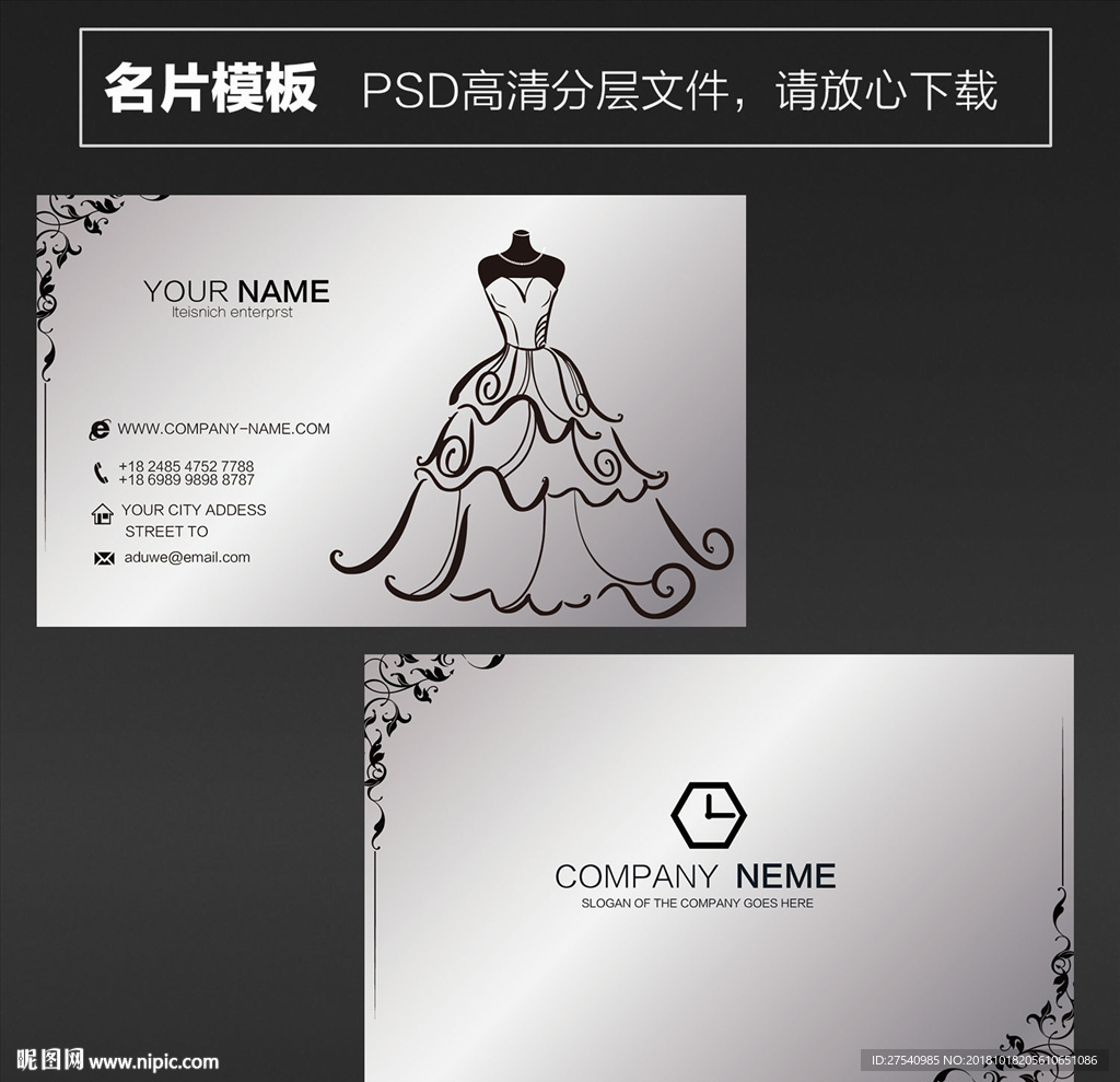 婚纱名片
