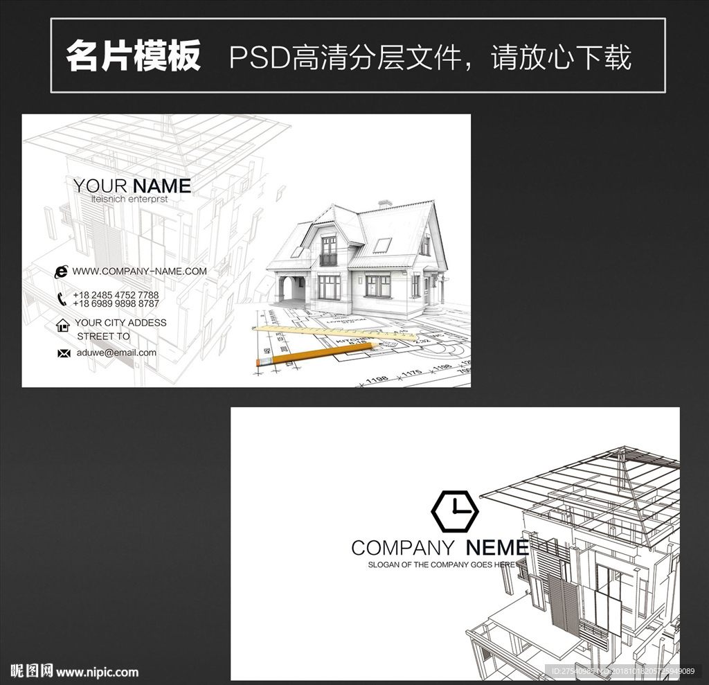 建筑名片