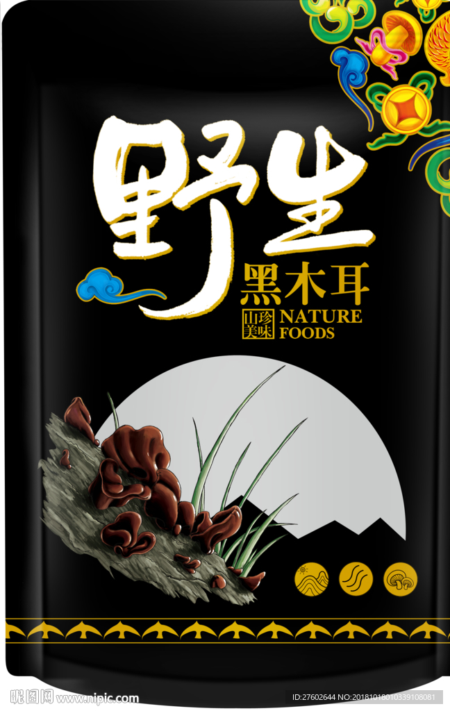 野生菌