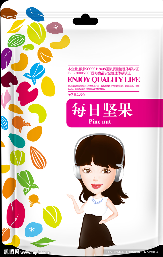 坚果包装