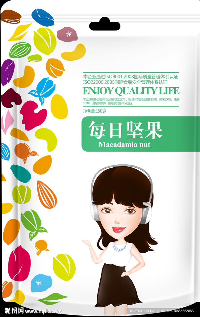 坚果包装