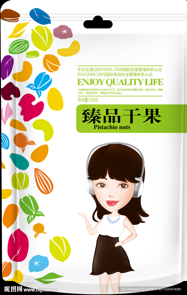 坚果包装