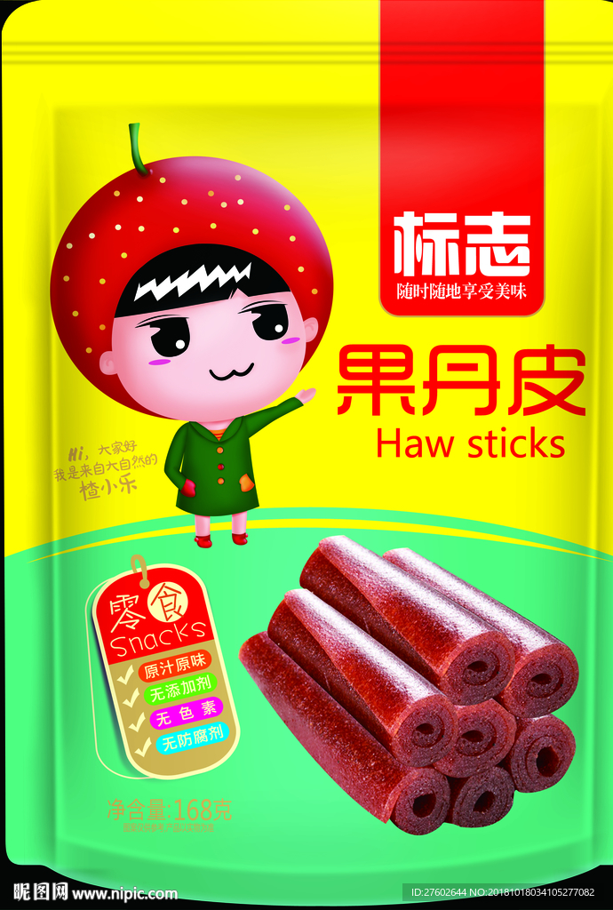 山楂片