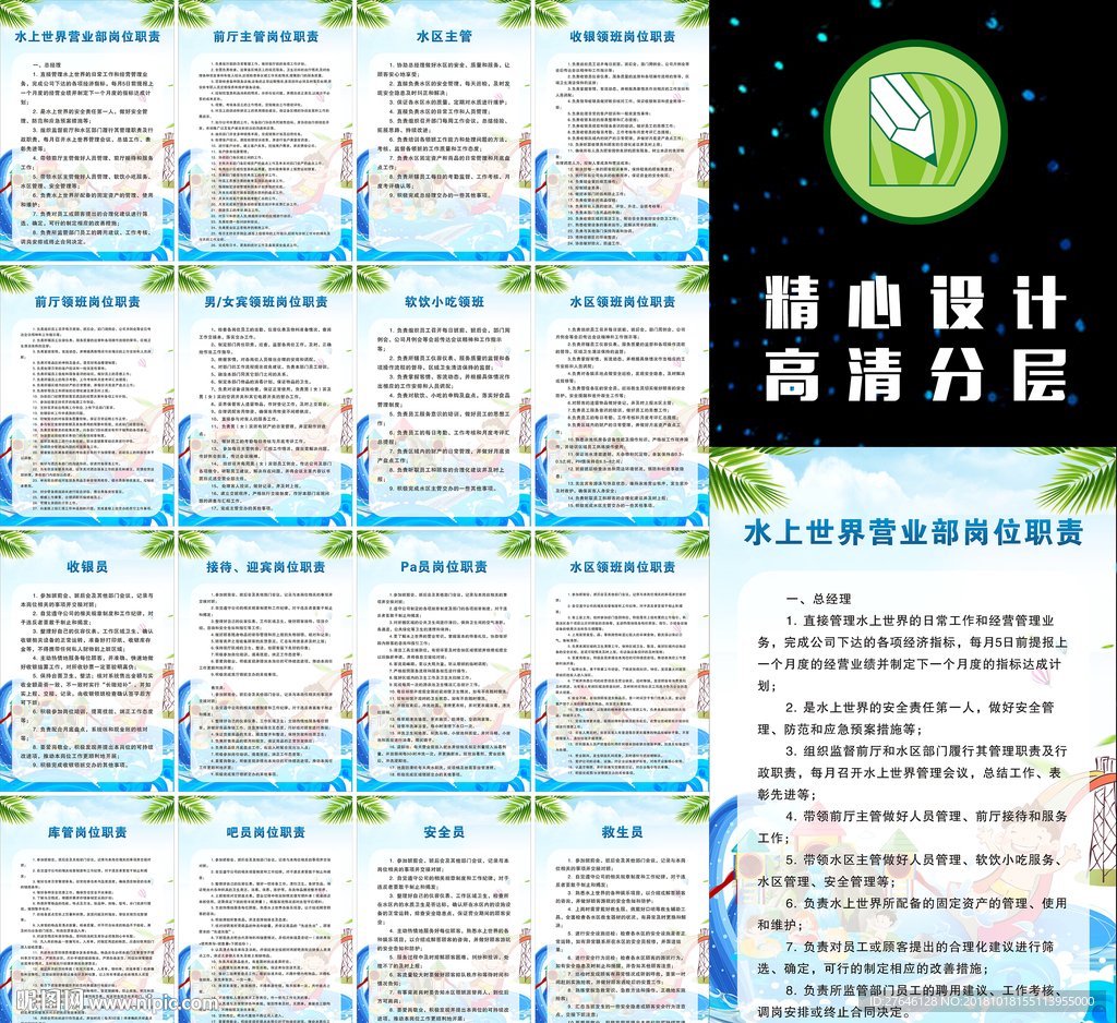 水上乐园管理制度