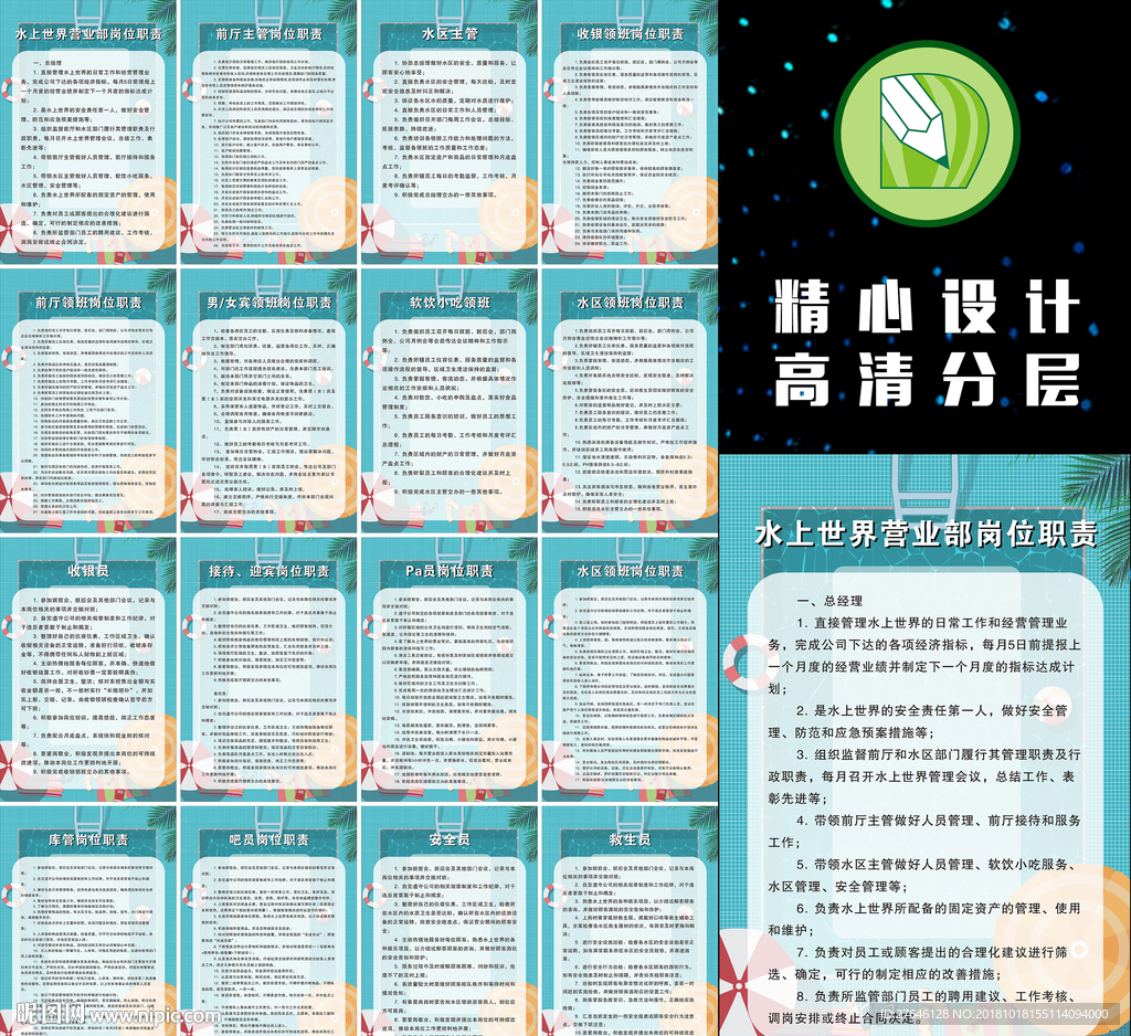 水上乐园管理制度