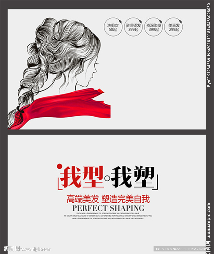 美发名片