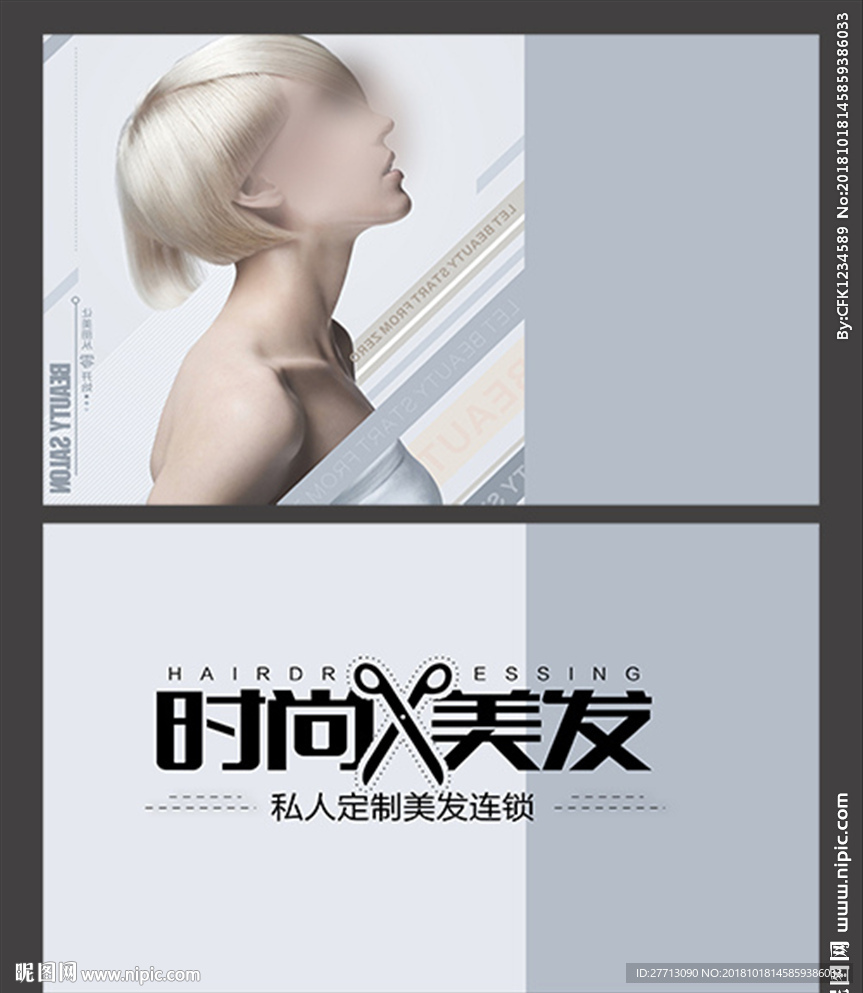 美发名片