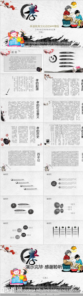 重阳节ppt