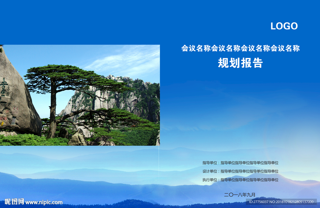 项目手册封面