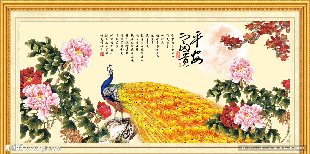 吉祥富贵