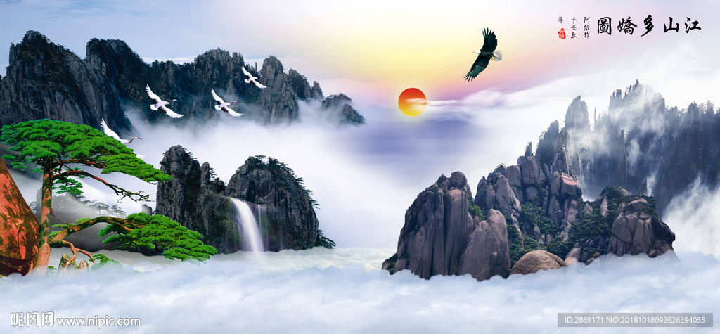 黄山