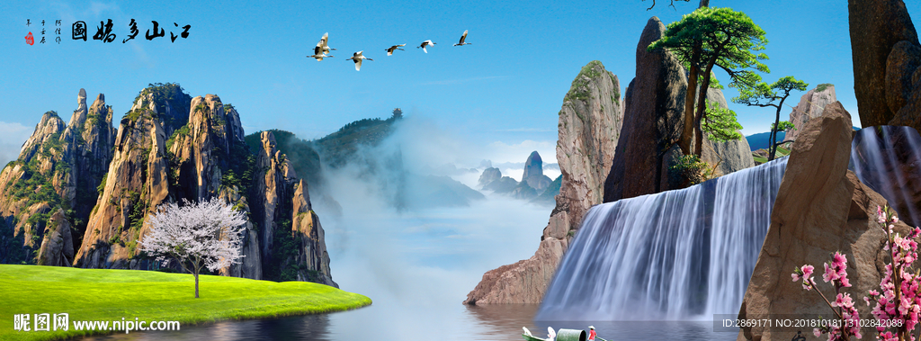 山水风景