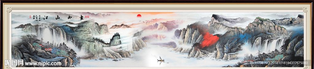 山水画