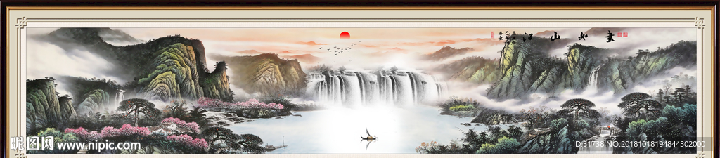 山水画