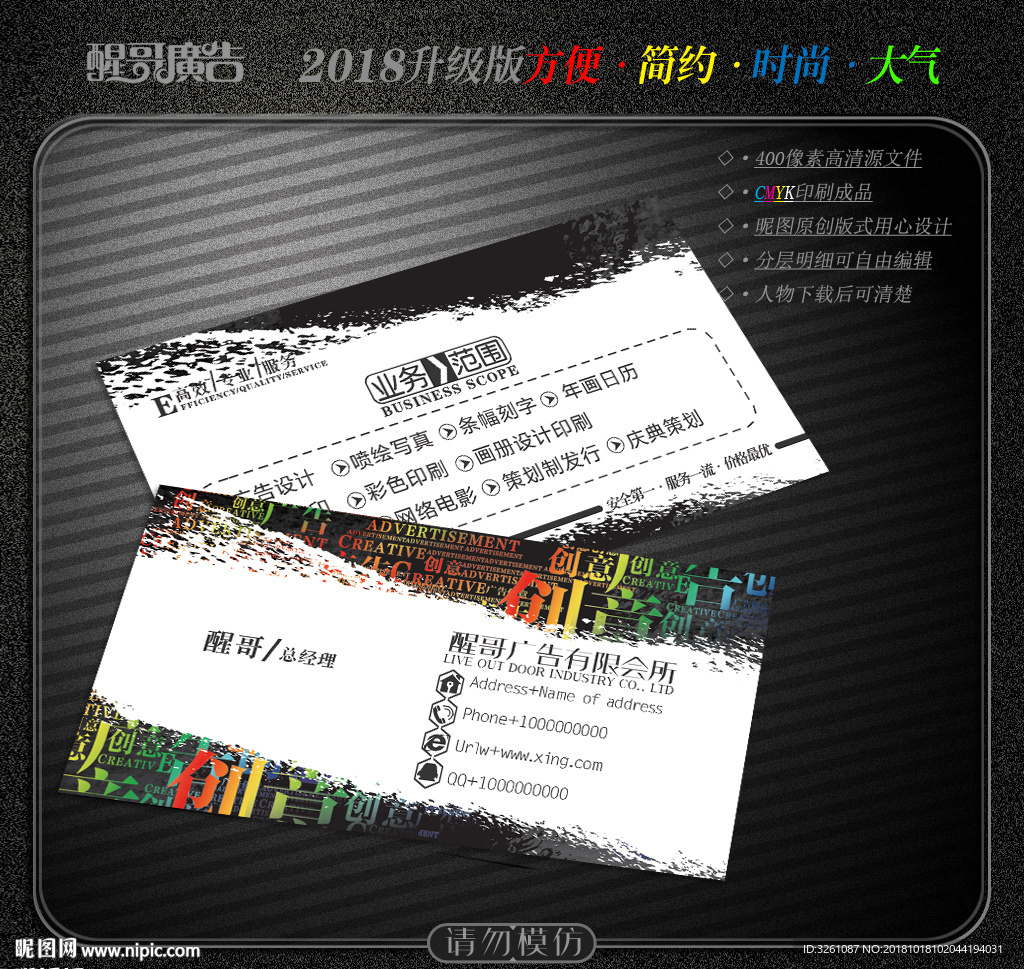 广告公司名片