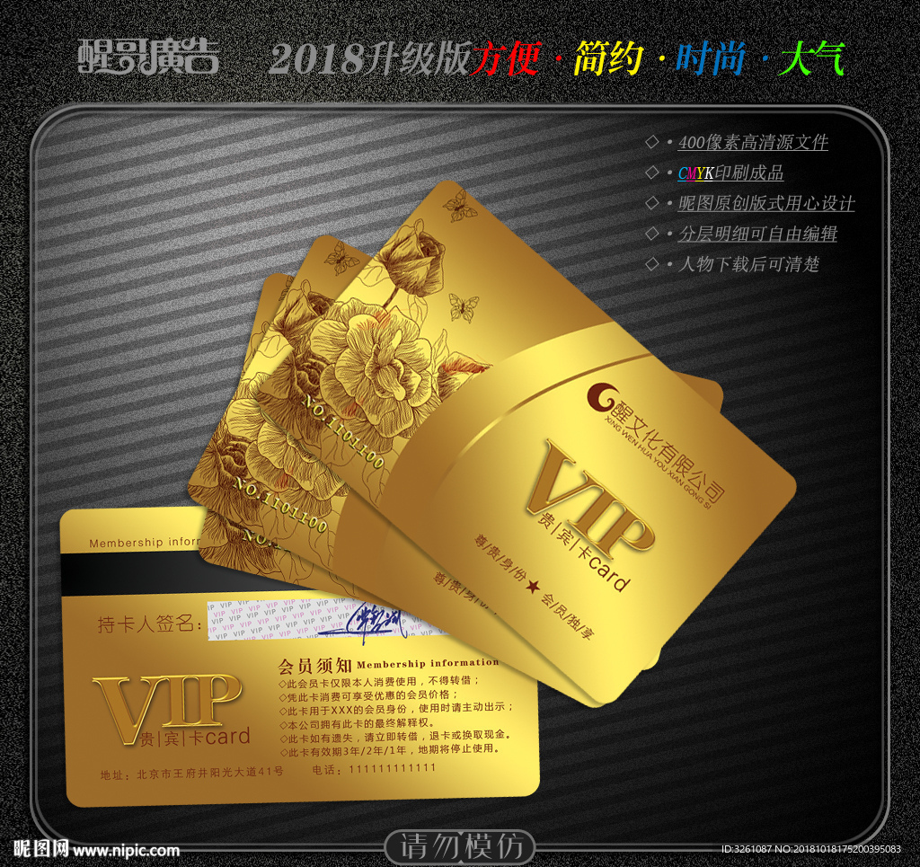 金卡