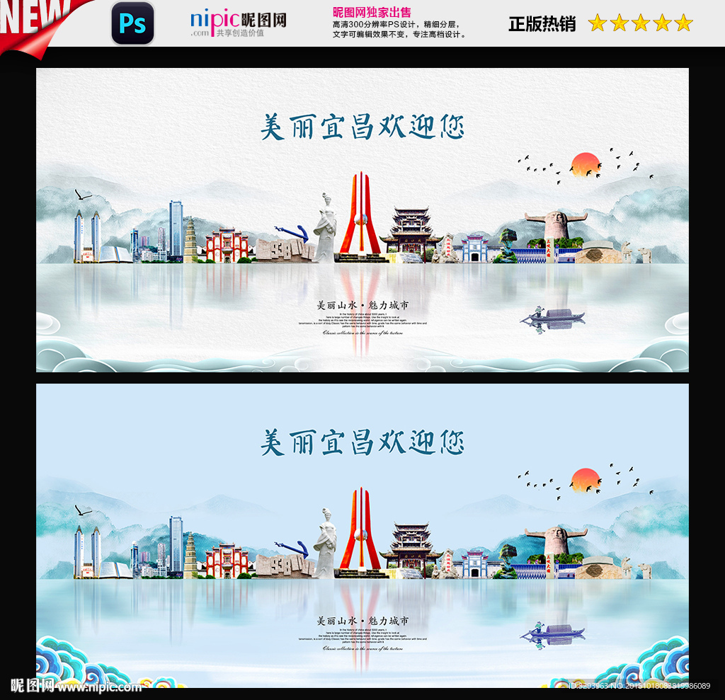宜昌