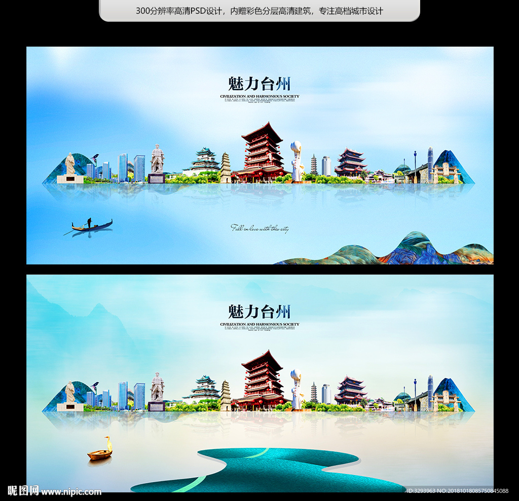台州