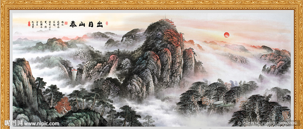 泰山