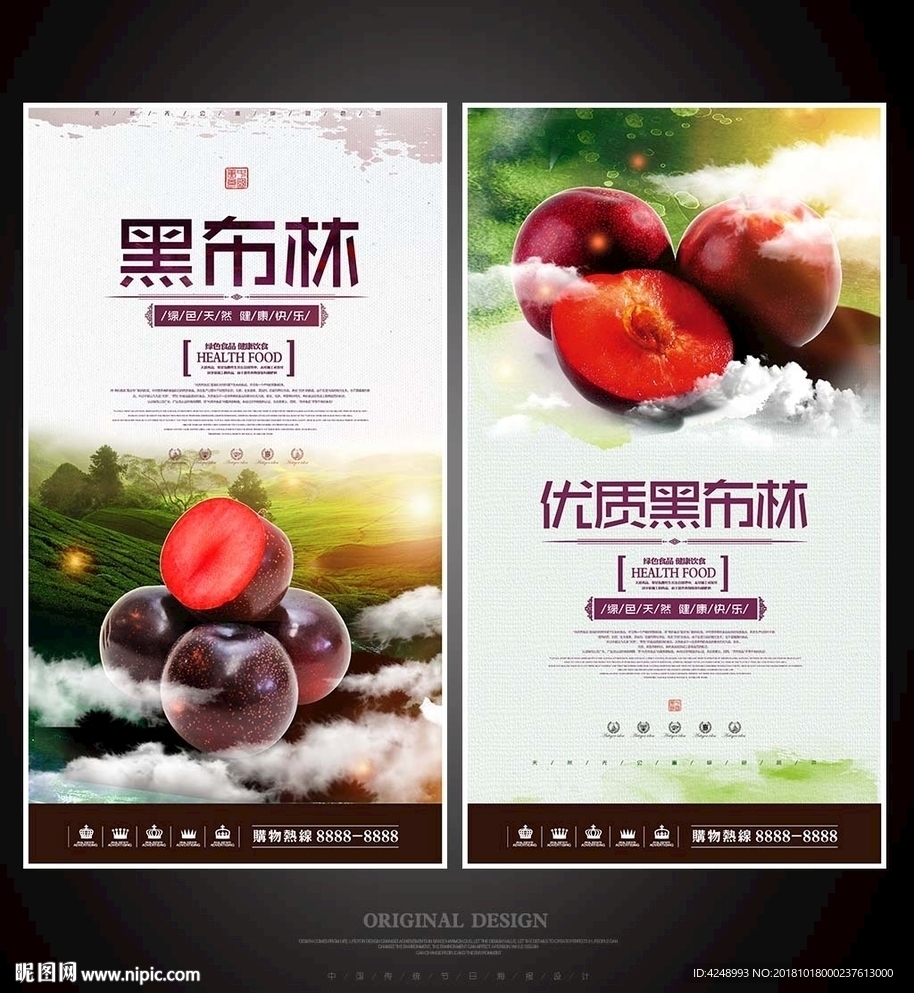 黑布林