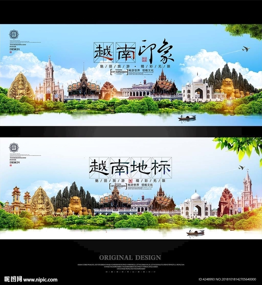 越南