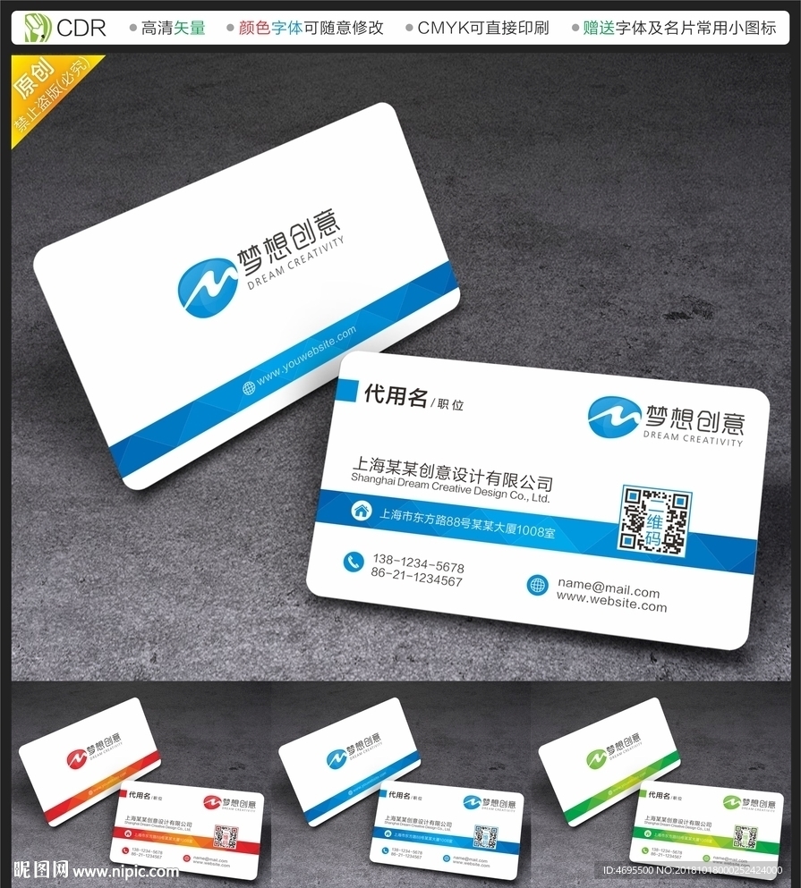 公司名片