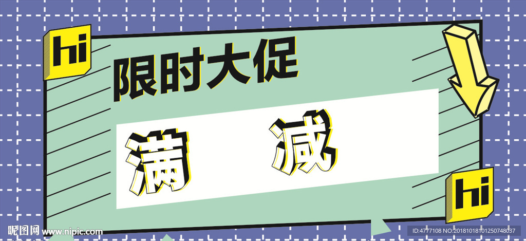 商场活动标签