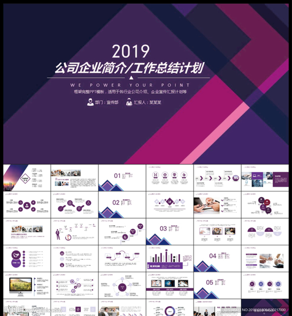 工作总结PPT