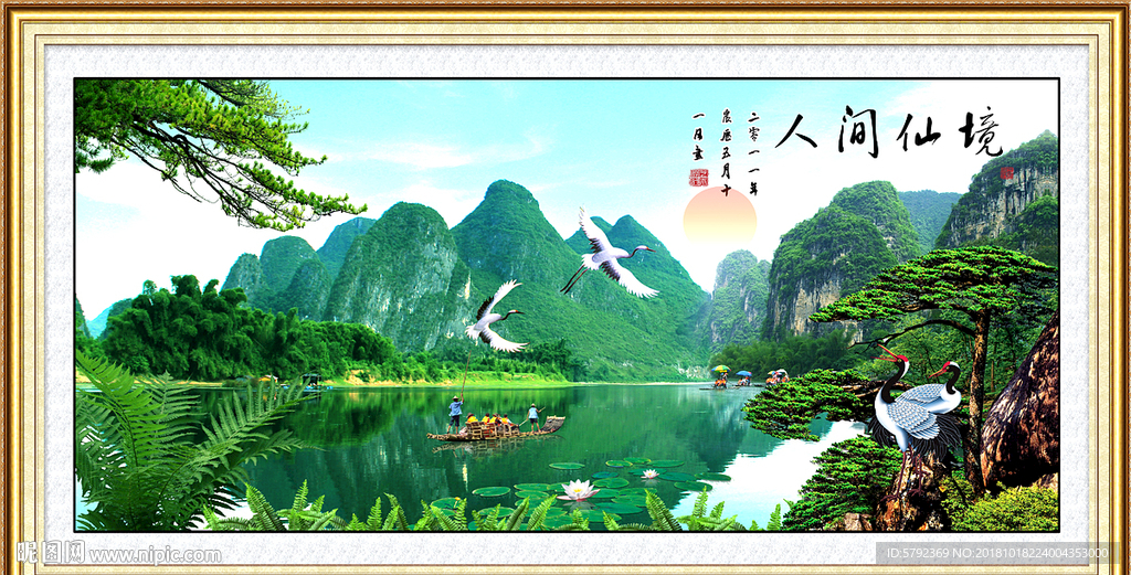 巨幅山水画