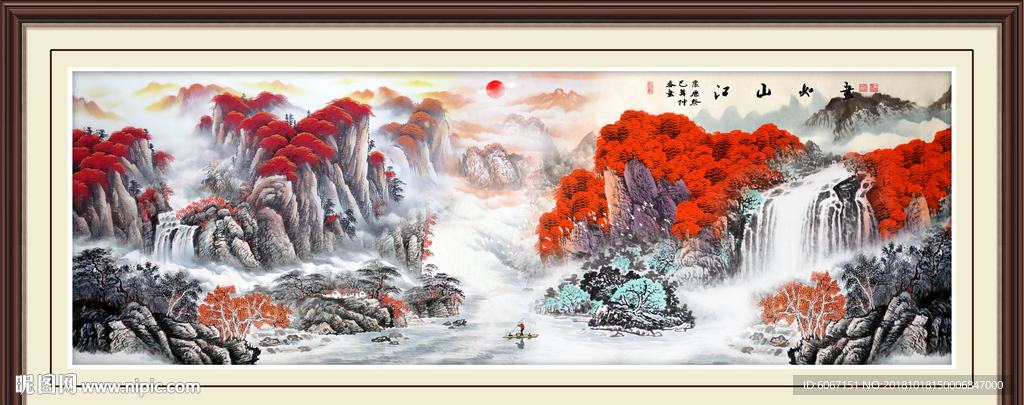 山水国画