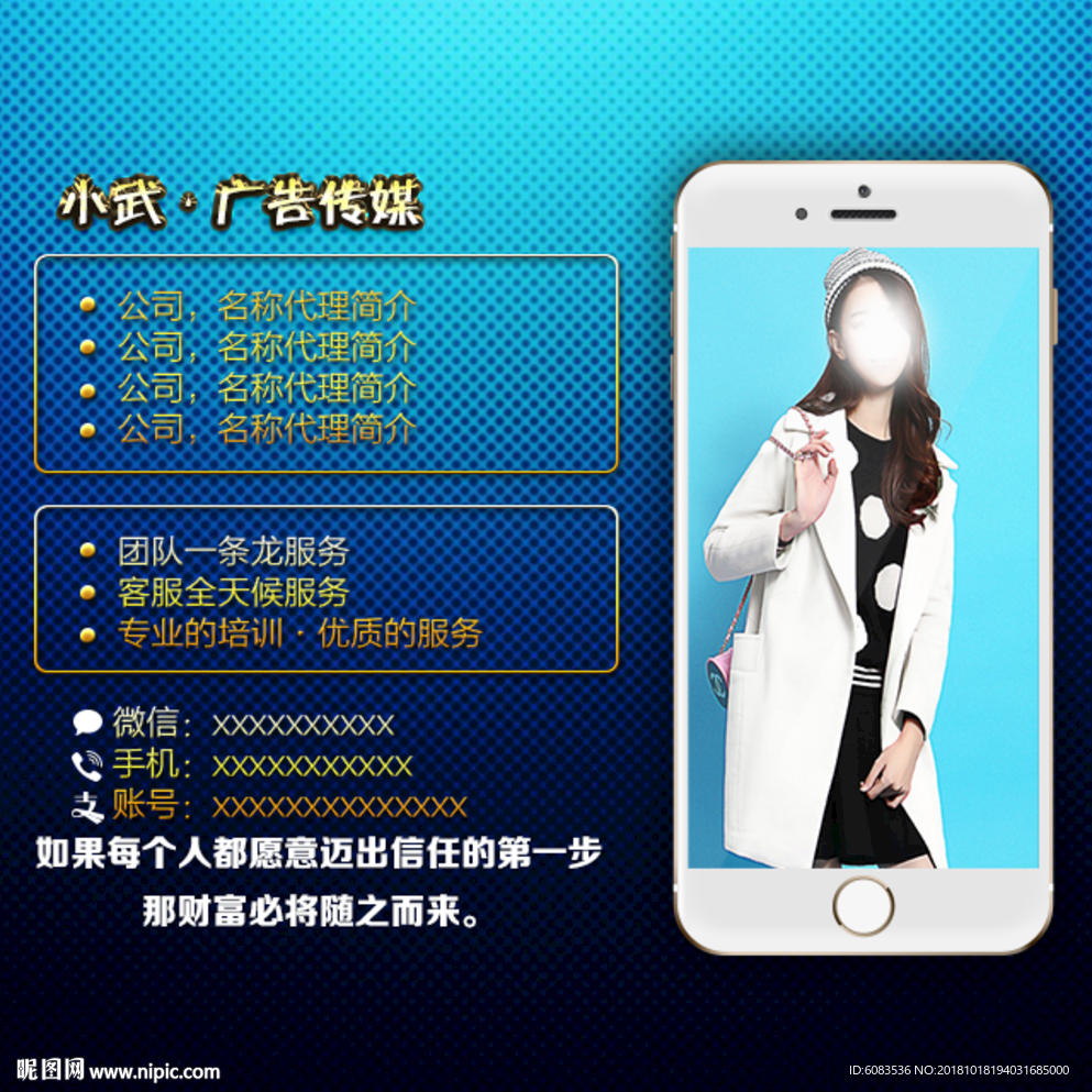 微信封面朋友圈设计广告图片