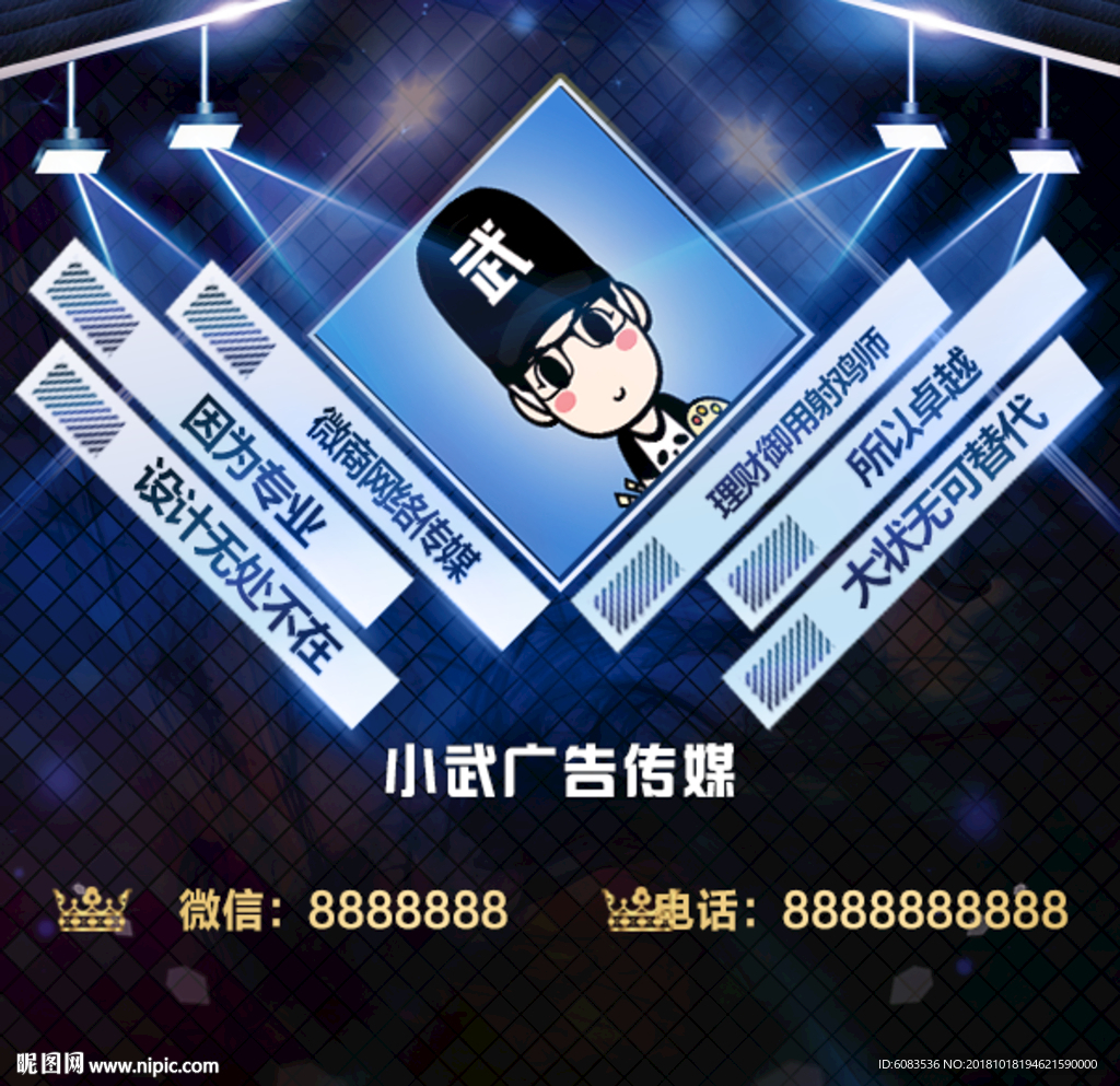 微信封面朋友圈设计广告图片