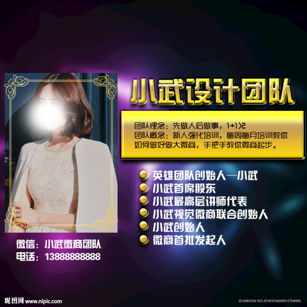 微信封面朋友圈设计广告图片
