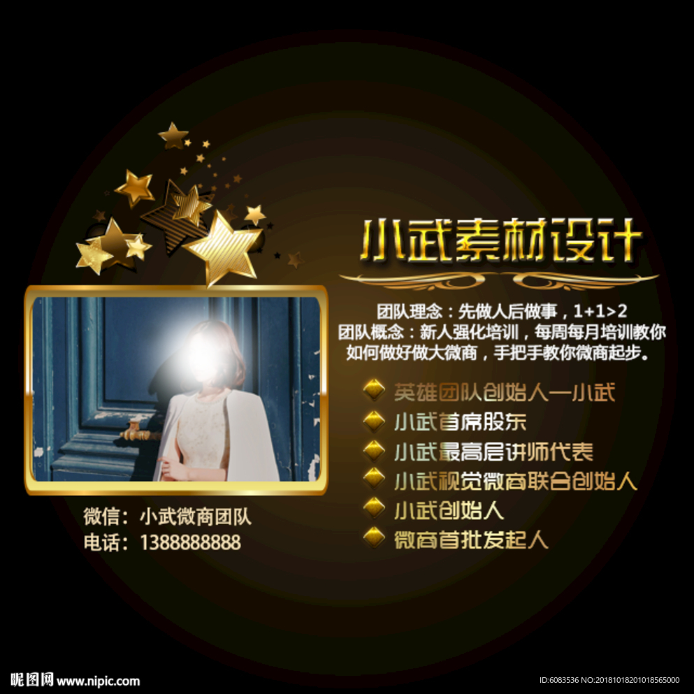 微信封面朋友圈设计广告图片