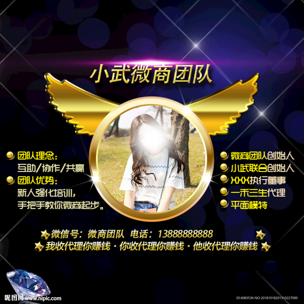 微信封面朋友圈设计广告图片
